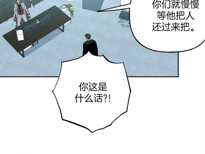 《疯子与疯子》漫画最新章节第129话免费下拉式在线观看章节第【38】张图片