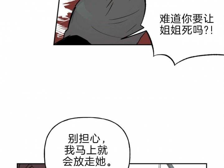 《疯子与疯子》漫画最新章节第117话免费下拉式在线观看章节第【44】张图片