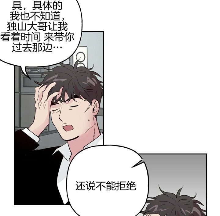 《疯子与疯子》漫画最新章节第67话免费下拉式在线观看章节第【16】张图片