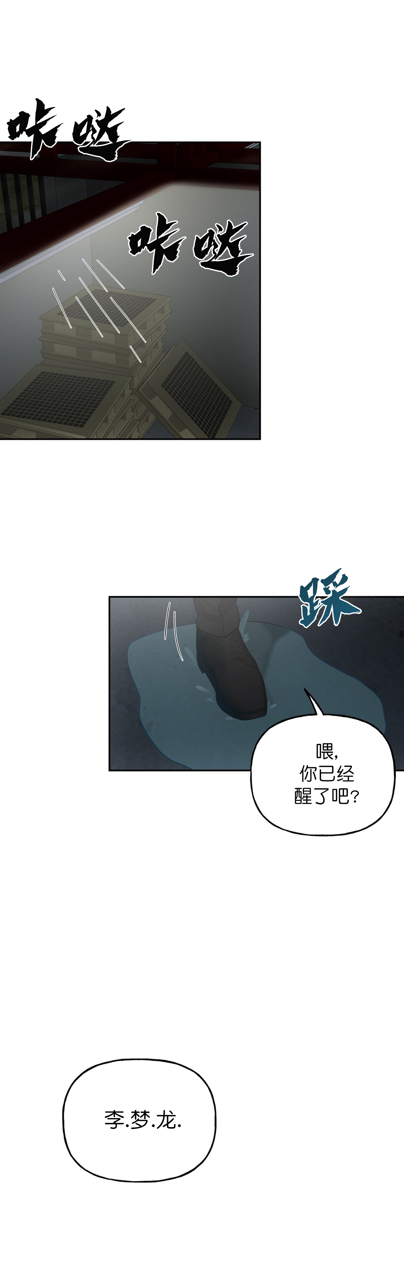 《疯子与疯子》漫画最新章节第3话免费下拉式在线观看章节第【1】张图片