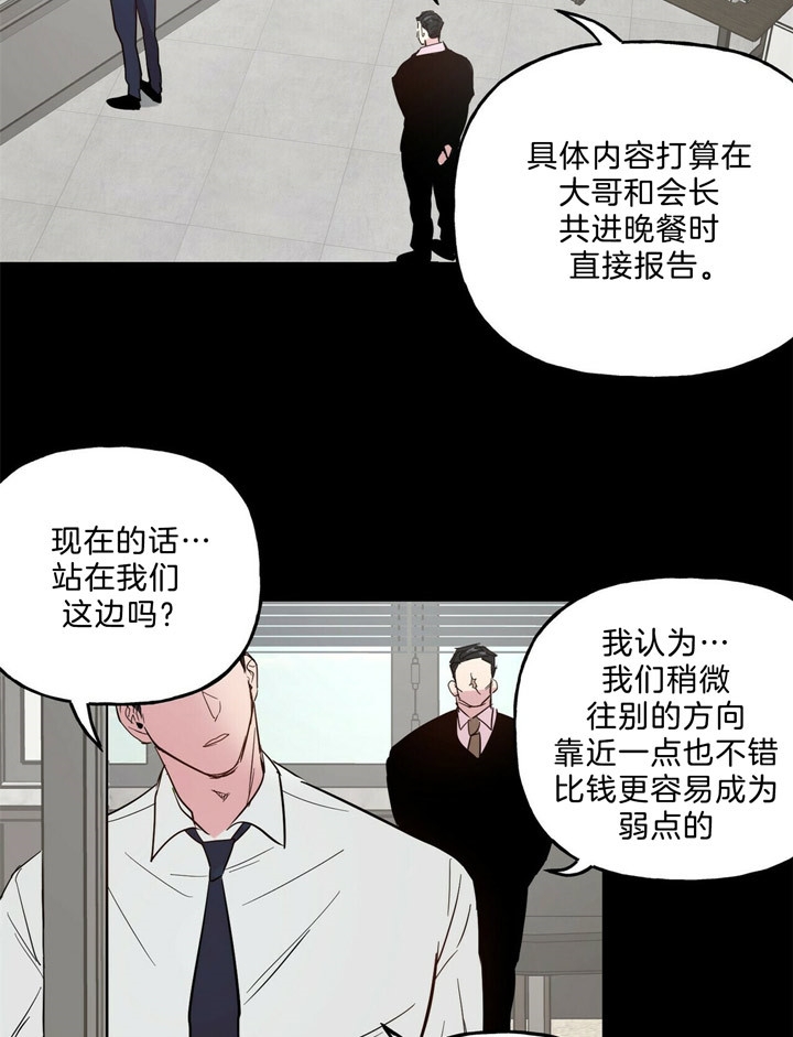 《疯子与疯子》漫画最新章节第65话免费下拉式在线观看章节第【3】张图片