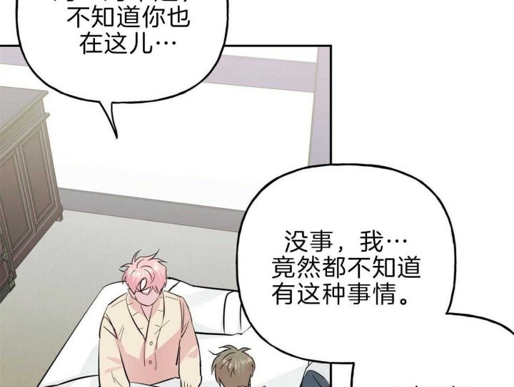 《疯子与疯子》漫画最新章节第120话免费下拉式在线观看章节第【30】张图片