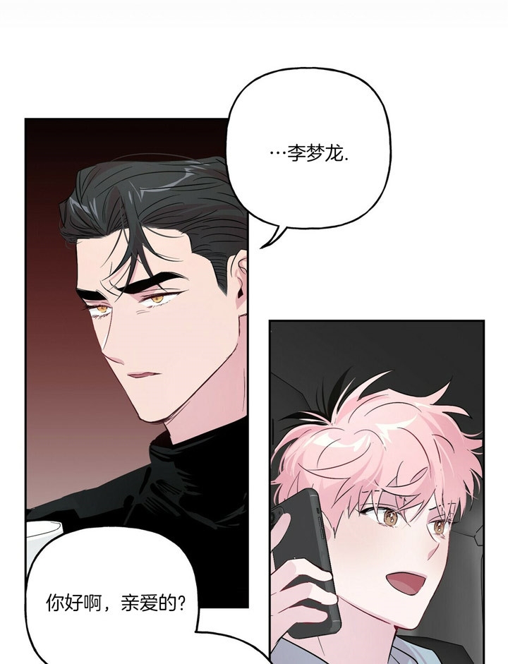 《疯子与疯子》漫画最新章节第49话免费下拉式在线观看章节第【4】张图片