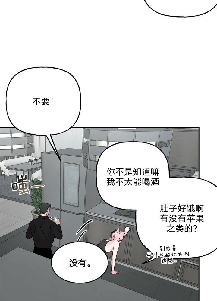 《疯子与疯子》漫画最新章节第54话免费下拉式在线观看章节第【16】张图片