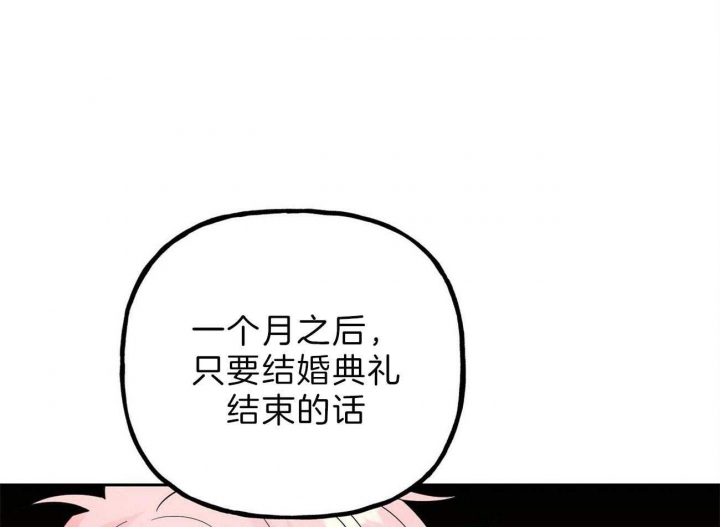 《疯子与疯子》漫画最新章节第113话免费下拉式在线观看章节第【23】张图片