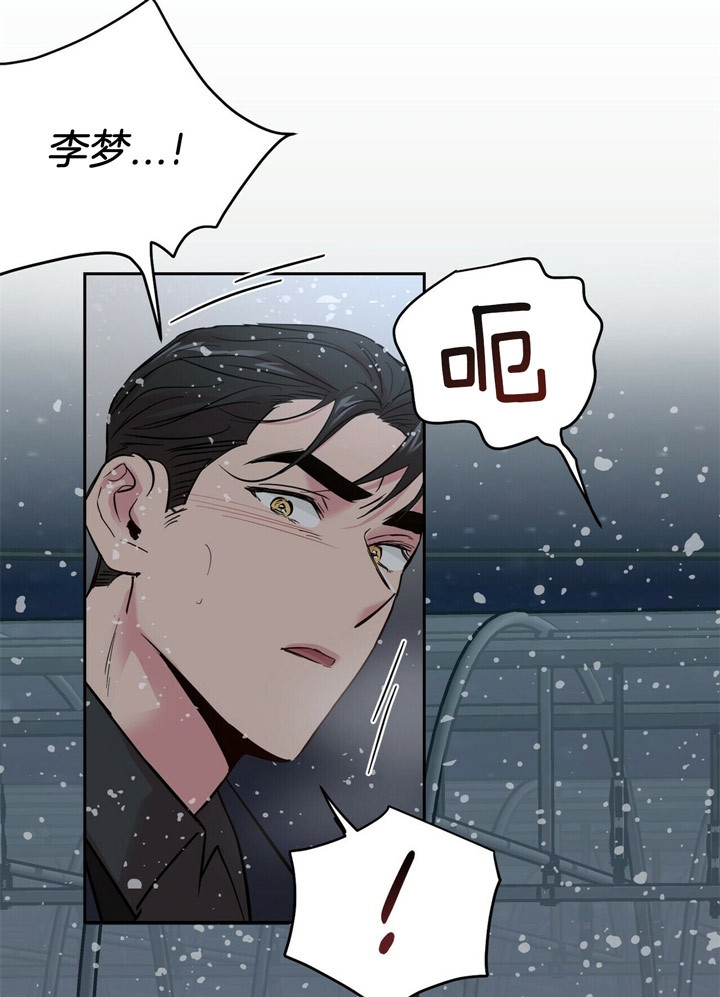 《疯子与疯子》漫画最新章节第78话免费下拉式在线观看章节第【3】张图片