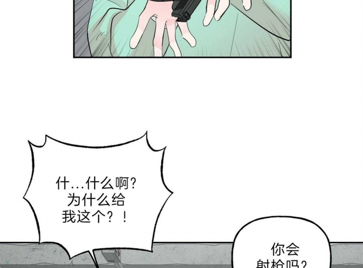 《疯子与疯子》漫画最新章节第113话免费下拉式在线观看章节第【44】张图片