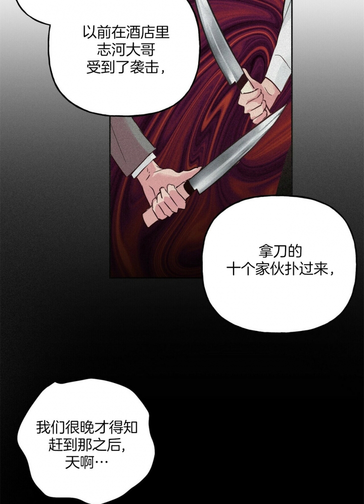 《疯子与疯子》漫画最新章节第73话免费下拉式在线观看章节第【9】张图片