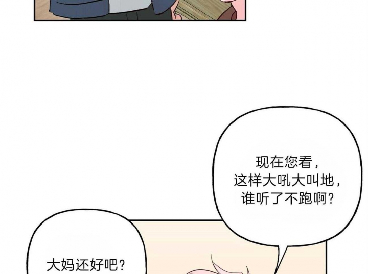 《疯子与疯子》漫画最新章节第104话免费下拉式在线观看章节第【41】张图片