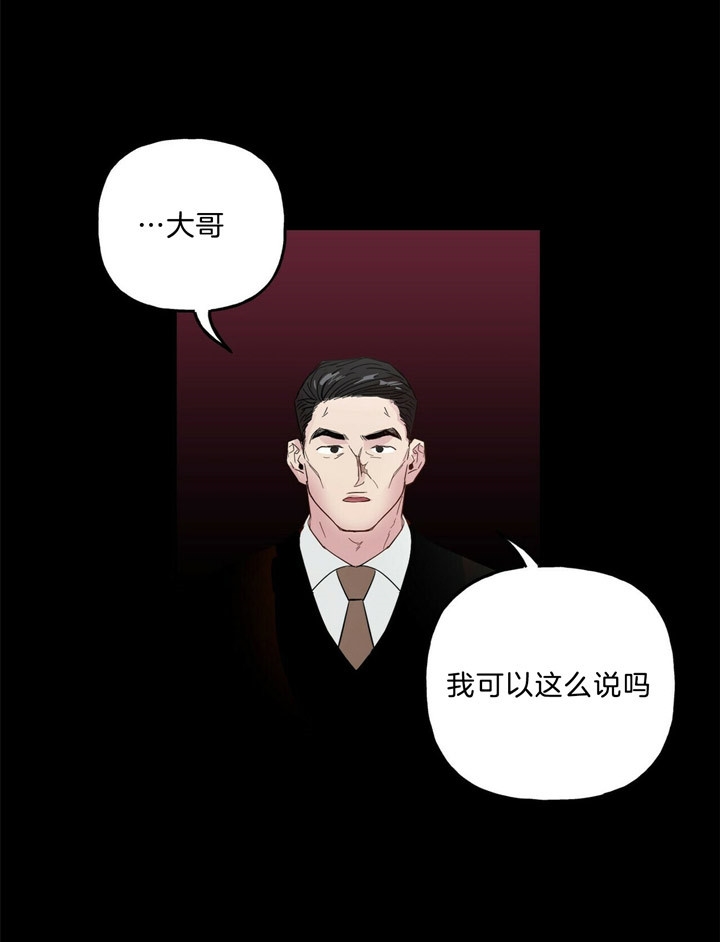 《疯子与疯子》漫画最新章节第65话免费下拉式在线观看章节第【8】张图片