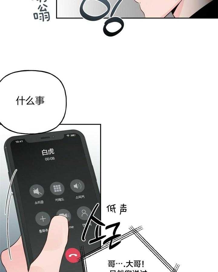 《疯子与疯子》漫画最新章节第102话免费下拉式在线观看章节第【2】张图片