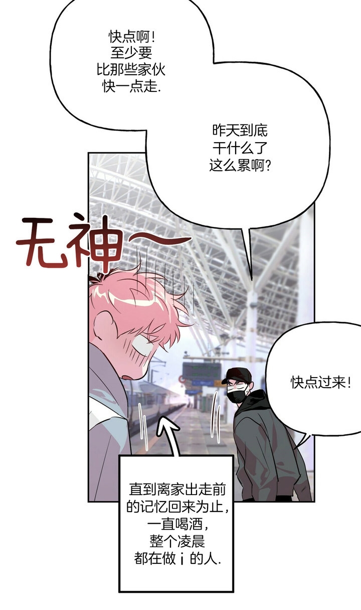 《疯子与疯子》漫画最新章节第50话免费下拉式在线观看章节第【12】张图片