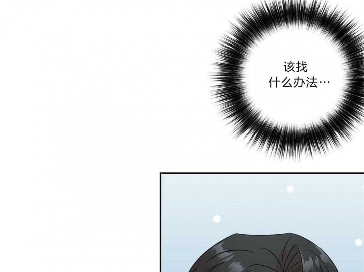 《疯子与疯子》漫画最新章节第106话免费下拉式在线观看章节第【33】张图片