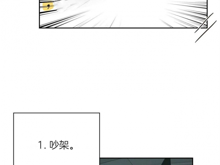 《疯子与疯子》漫画最新章节第145话免费下拉式在线观看章节第【24】张图片