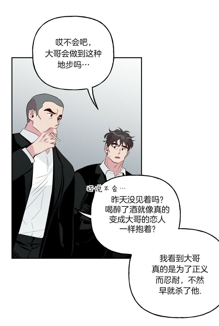 《疯子与疯子》漫画最新章节第46话免费下拉式在线观看章节第【18】张图片