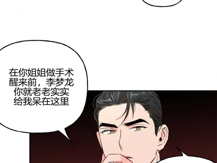 《疯子与疯子》漫画最新章节第79话免费下拉式在线观看章节第【40】张图片