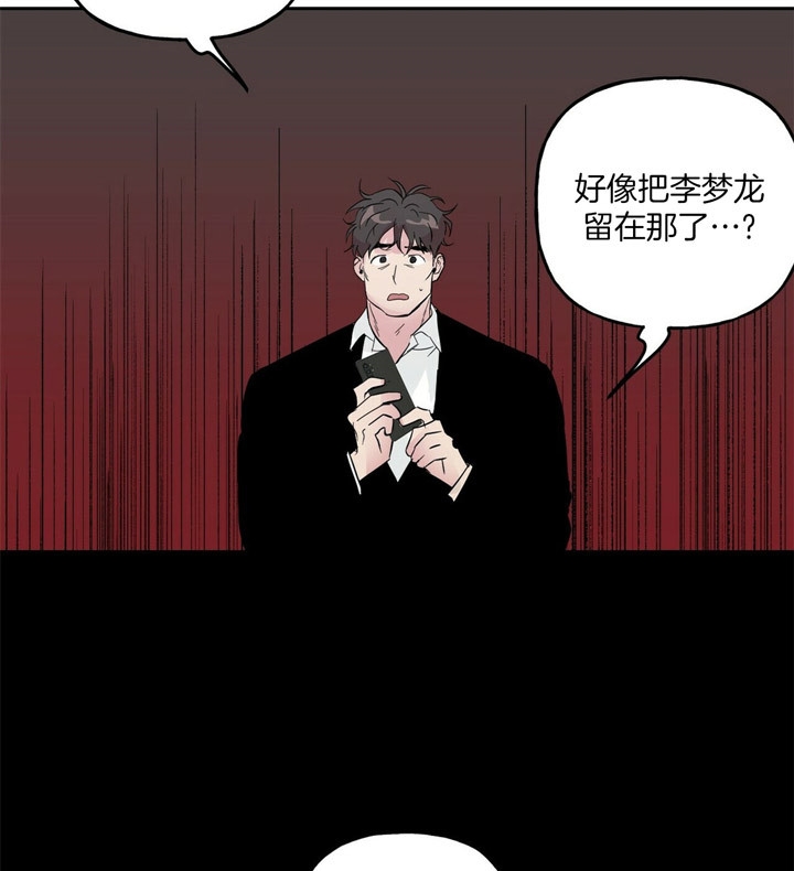 《疯子与疯子》漫画最新章节第74话免费下拉式在线观看章节第【20】张图片