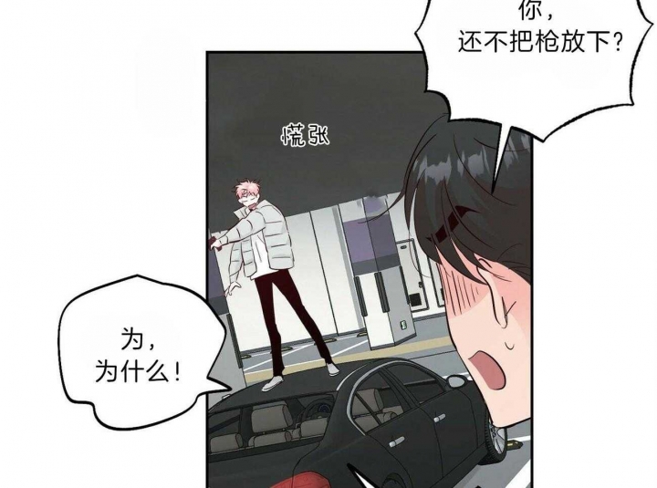 《疯子与疯子》漫画最新章节第106话免费下拉式在线观看章节第【6】张图片