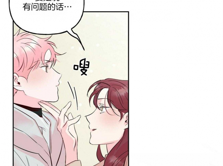 《疯子与疯子》漫画最新章节第101话免费下拉式在线观看章节第【26】张图片