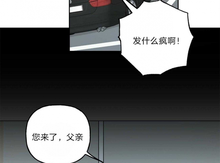 《疯子与疯子》漫画最新章节第106话免费下拉式在线观看章节第【7】张图片