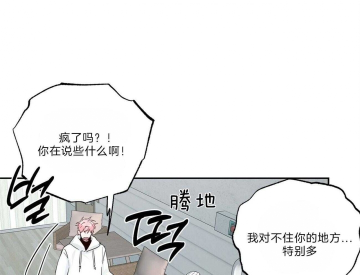 《疯子与疯子》漫画最新章节第111话免费下拉式在线观看章节第【13】张图片