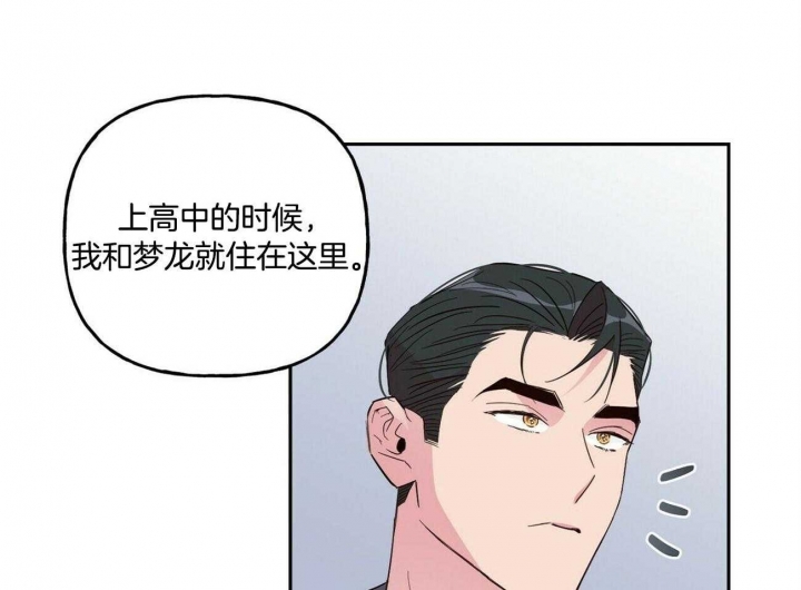 《疯子与疯子》漫画最新章节第126话免费下拉式在线观看章节第【39】张图片