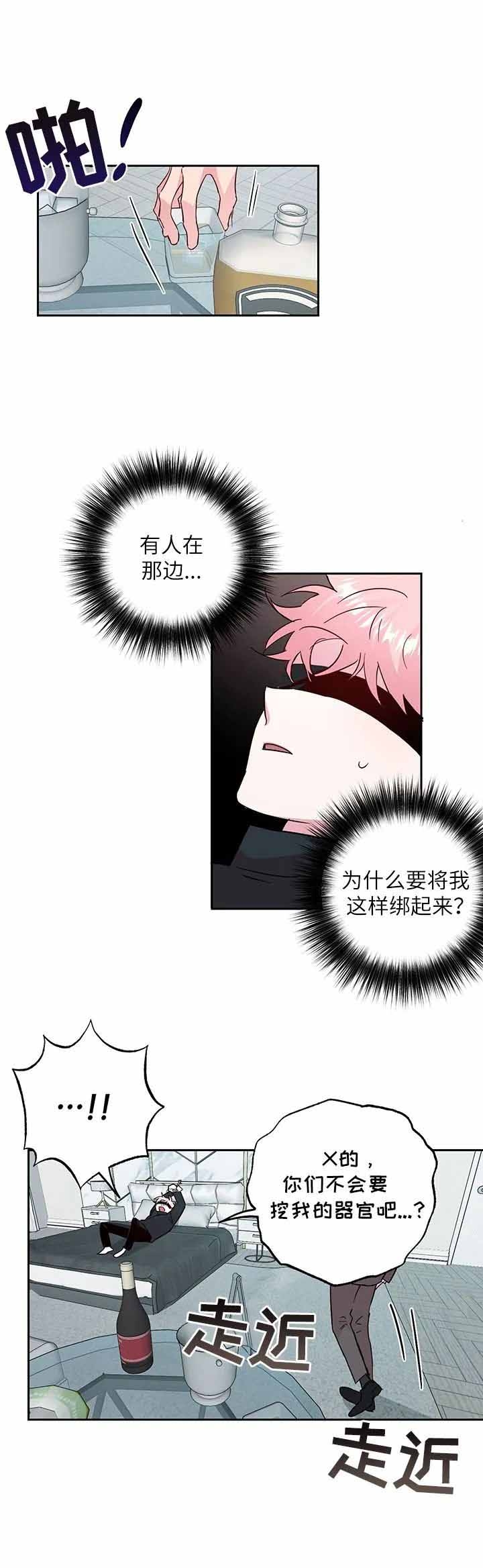 《疯子与疯子》漫画最新章节第138话免费下拉式在线观看章节第【3】张图片