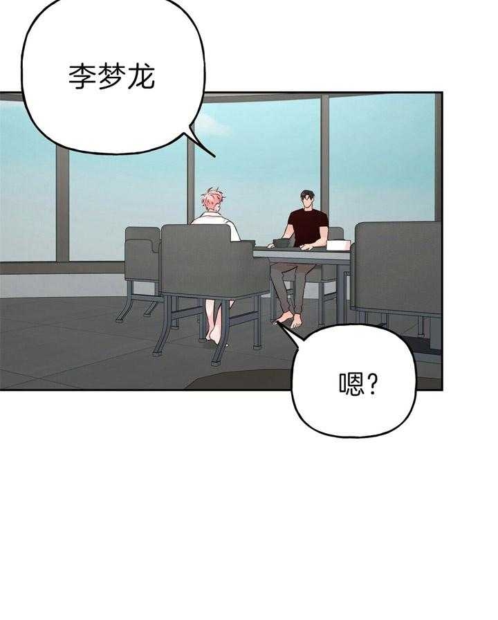 《疯子与疯子》漫画最新章节第99话免费下拉式在线观看章节第【22】张图片