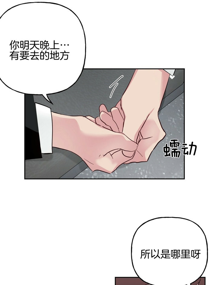 《疯子与疯子》漫画最新章节第67话免费下拉式在线观看章节第【12】张图片