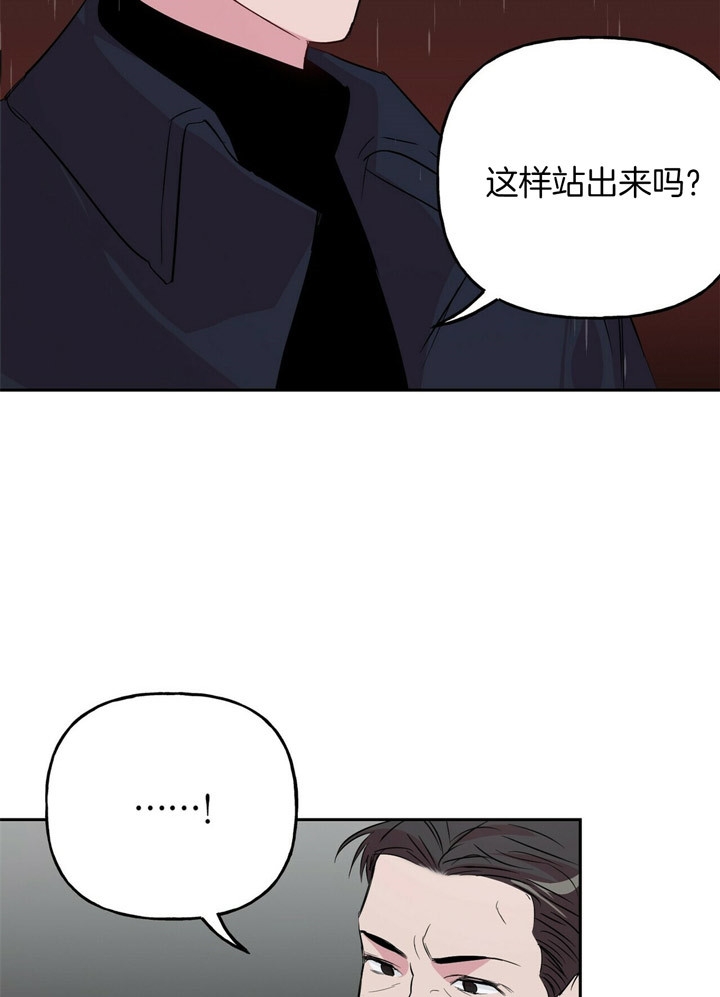 《疯子与疯子》漫画最新章节第51话免费下拉式在线观看章节第【17】张图片