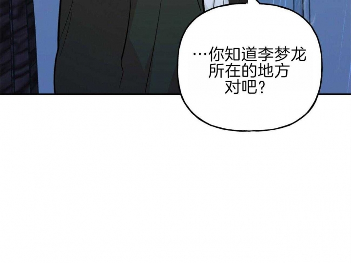 《疯子与疯子》漫画最新章节第123话免费下拉式在线观看章节第【54】张图片