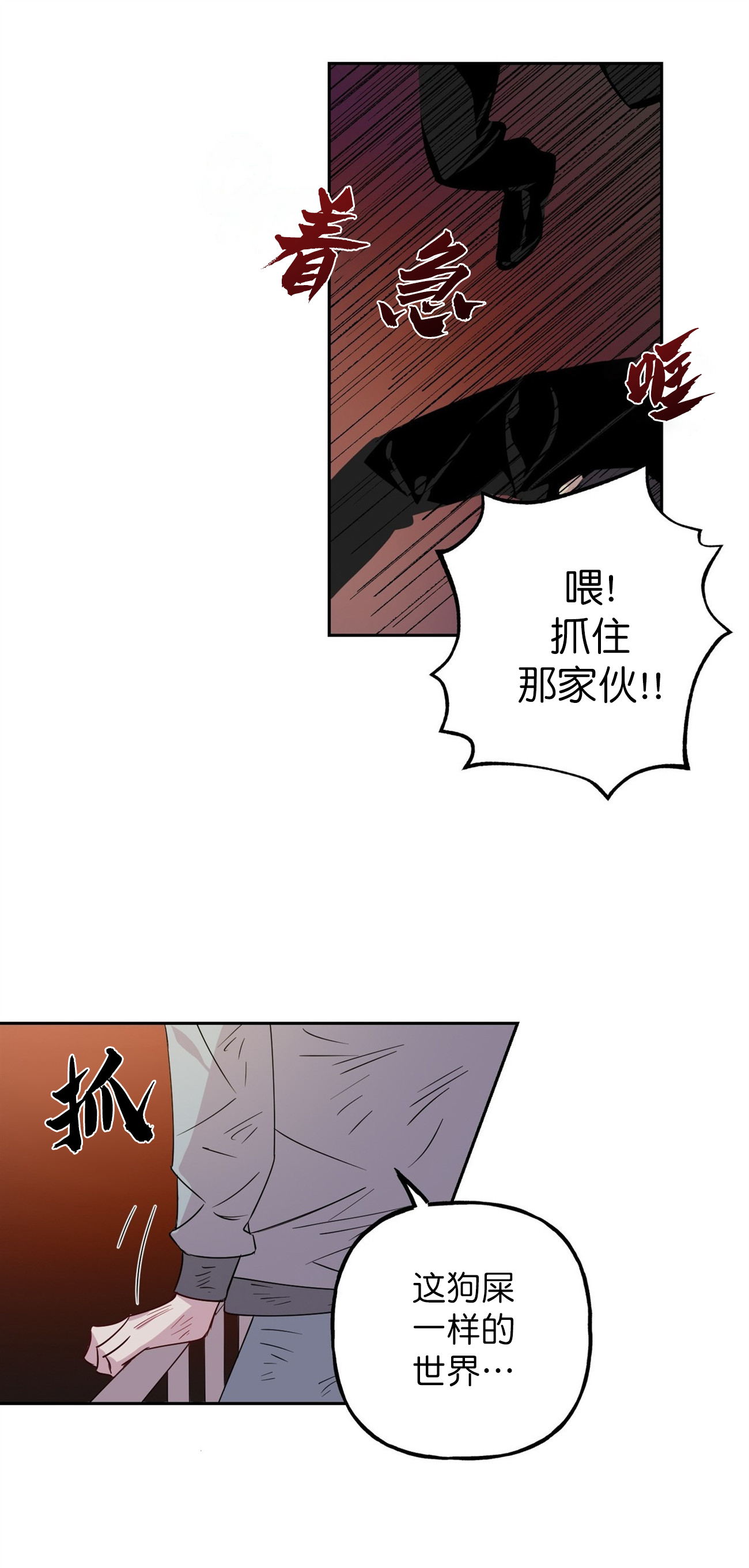 《疯子与疯子》漫画最新章节第5话免费下拉式在线观看章节第【6】张图片