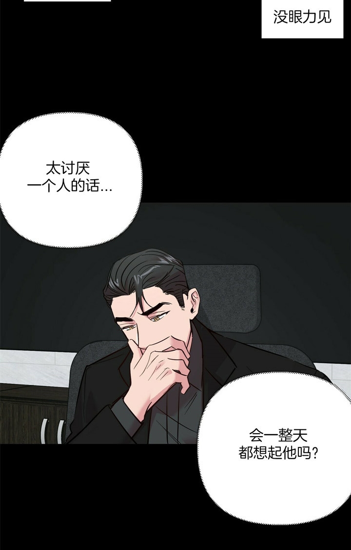 《疯子与疯子》漫画最新章节第77话免费下拉式在线观看章节第【17】张图片