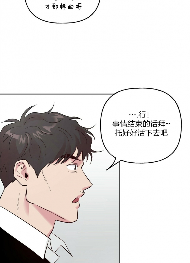 《疯子与疯子》漫画最新章节第73话免费下拉式在线观看章节第【5】张图片