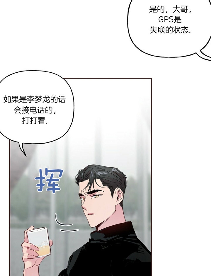 《疯子与疯子》漫画最新章节第48话免费下拉式在线观看章节第【22】张图片