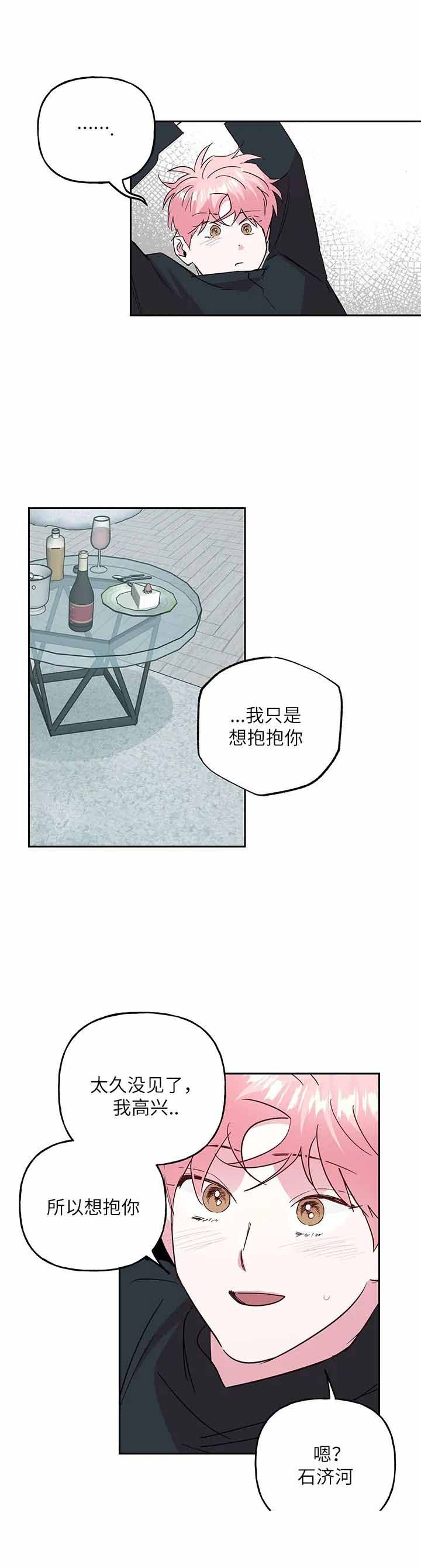 《疯子与疯子》漫画最新章节第138话免费下拉式在线观看章节第【11】张图片