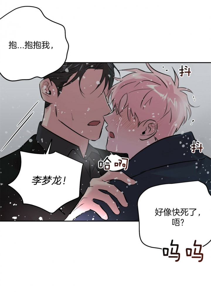 《疯子与疯子》漫画最新章节第78话免费下拉式在线观看章节第【11】张图片