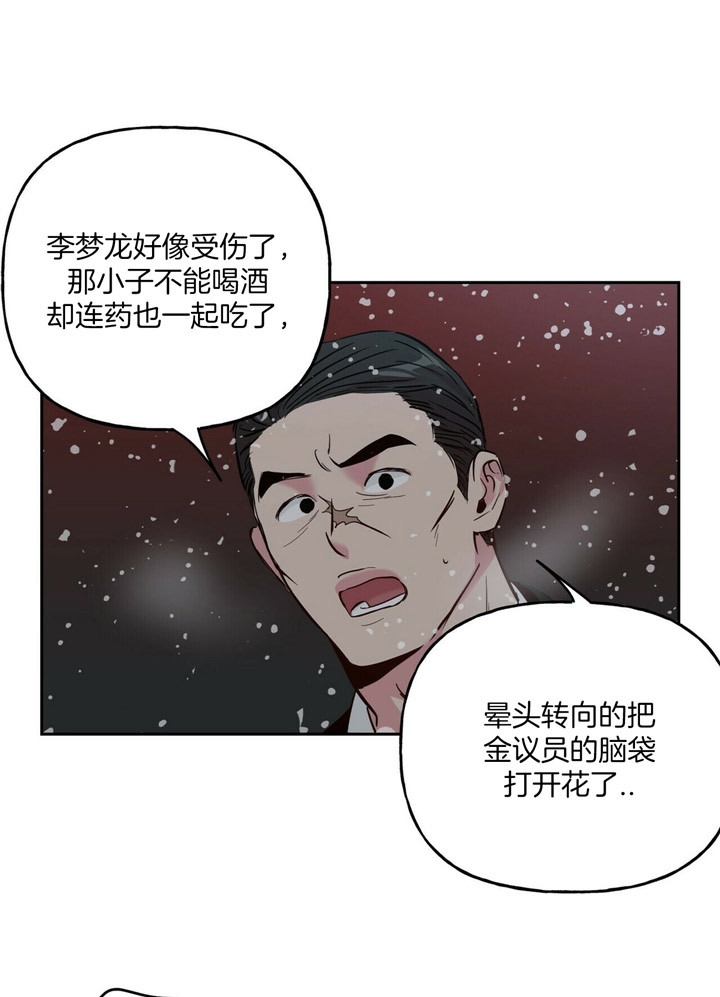 《疯子与疯子》漫画最新章节第77话免费下拉式在线观看章节第【7】张图片