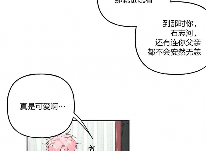 《疯子与疯子》漫画最新章节第102话免费下拉式在线观看章节第【29】张图片