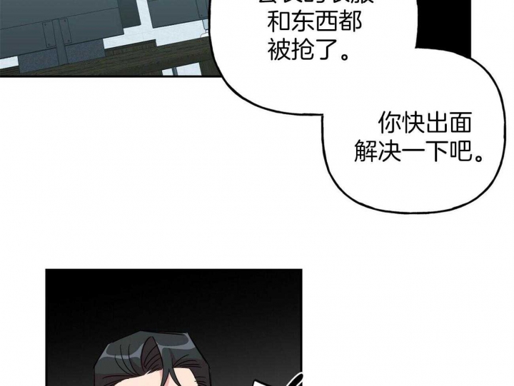 《疯子与疯子》漫画最新章节第129话免费下拉式在线观看章节第【30】张图片