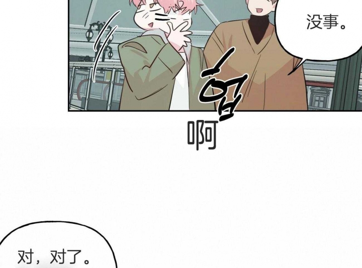 《疯子与疯子》漫画最新章节第144话免费下拉式在线观看章节第【50】张图片