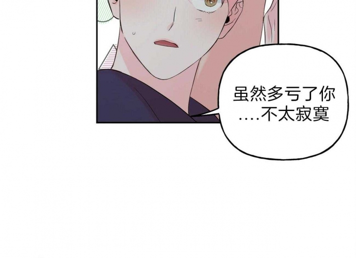 《疯子与疯子》漫画最新章节第95话免费下拉式在线观看章节第【25】张图片