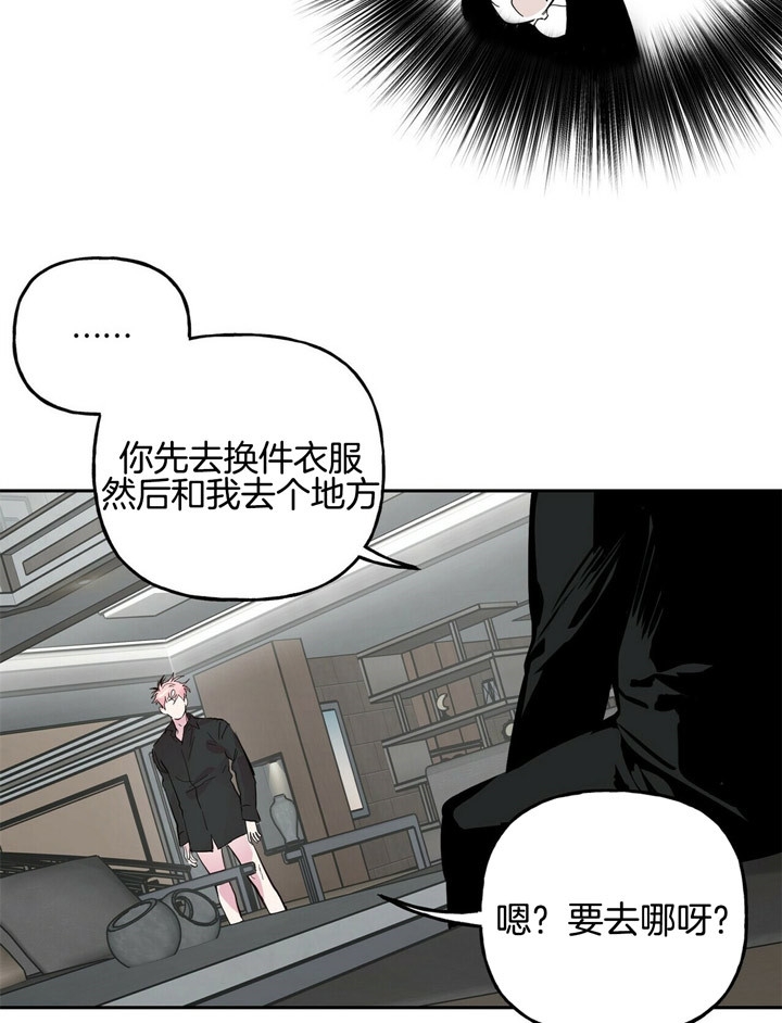 《疯子与疯子》漫画最新章节第67话免费下拉式在线观看章节第【6】张图片