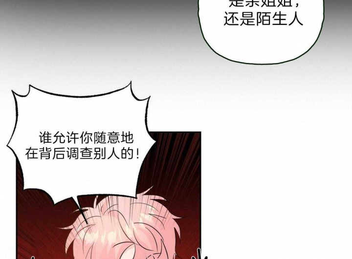 《疯子与疯子》漫画最新章节第107话免费下拉式在线观看章节第【9】张图片