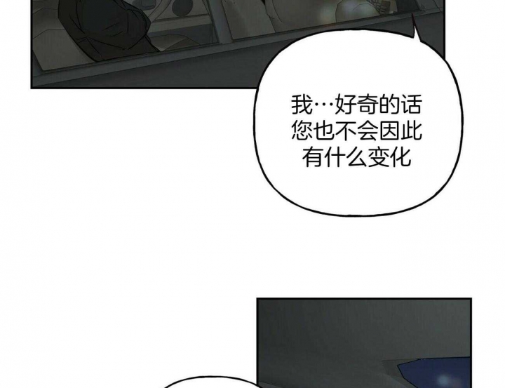 《疯子与疯子》漫画最新章节第88话免费下拉式在线观看章节第【31】张图片