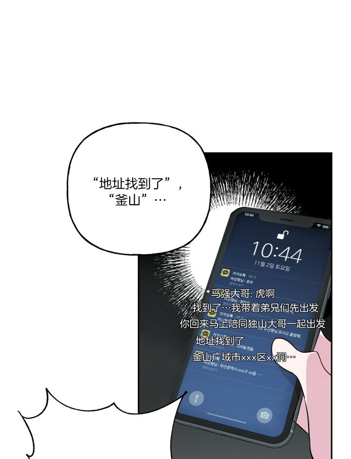 《疯子与疯子》漫画最新章节第48话免费下拉式在线观看章节第【13】张图片