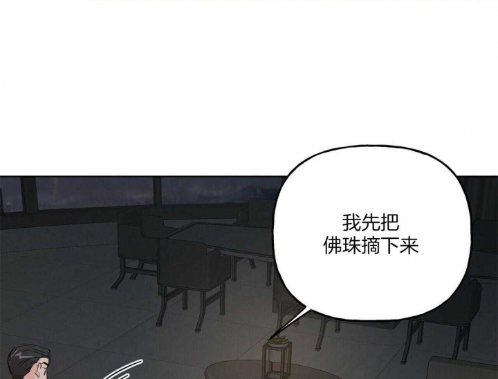 《疯子与疯子》漫画最新章节第94话免费下拉式在线观看章节第【4】张图片