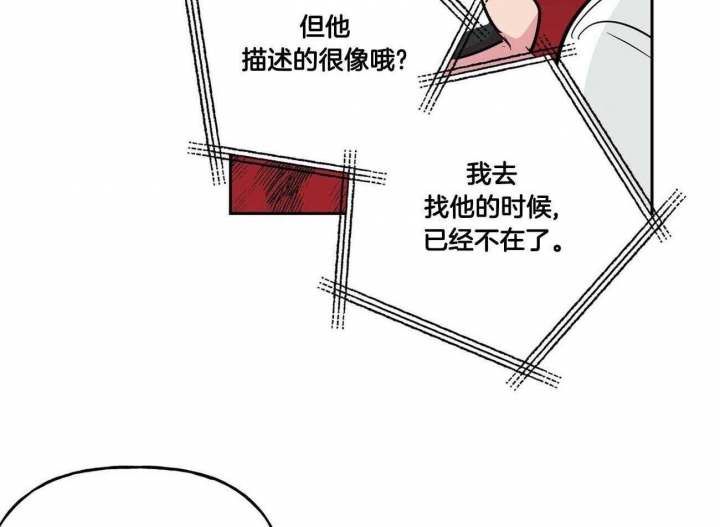 《疯子与疯子》漫画最新章节第134话免费下拉式在线观看章节第【44】张图片