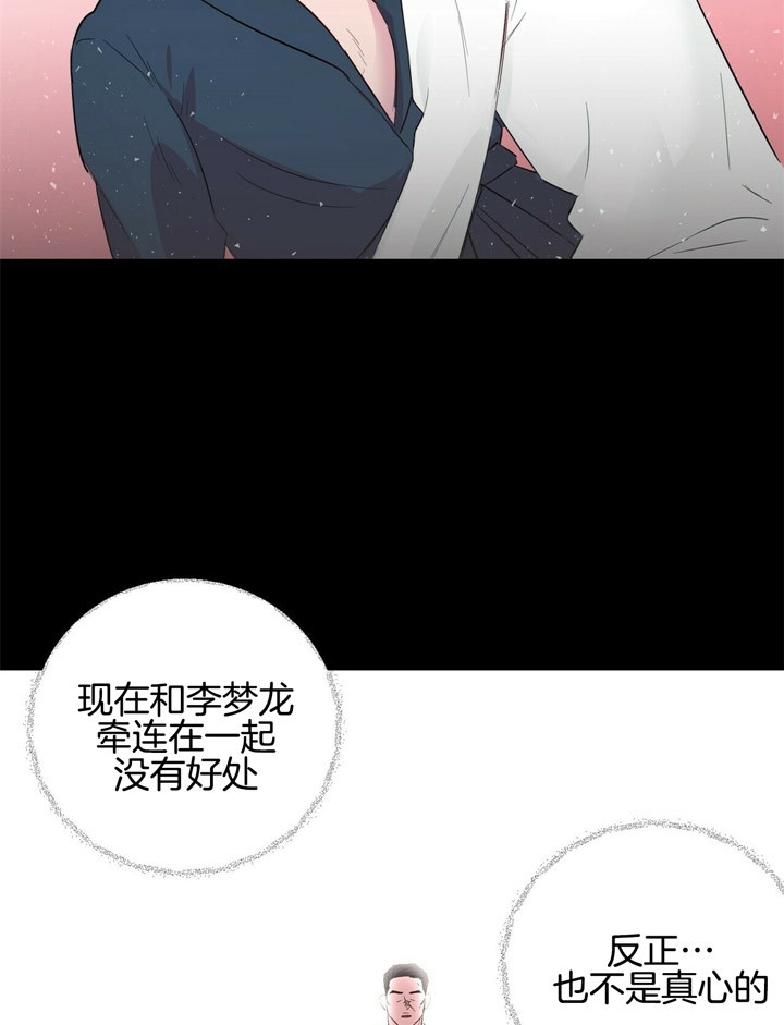 《疯子与疯子》漫画最新章节第68话免费下拉式在线观看章节第【10】张图片