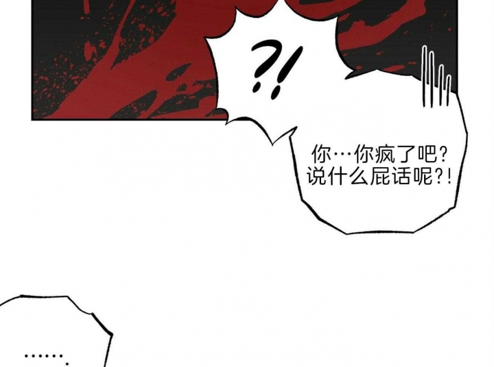 《疯子与疯子》漫画最新章节第116话免费下拉式在线观看章节第【27】张图片